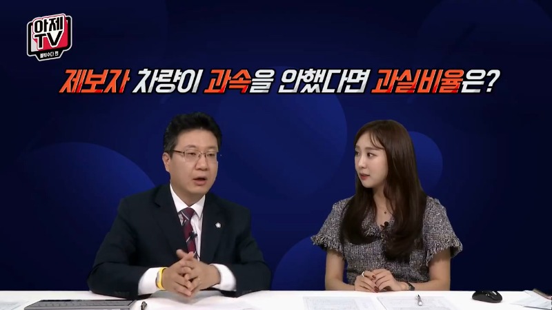 스텔스차량 과속  교통사고 전문변호사 24.jpg