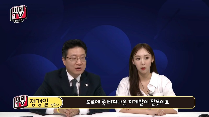 아제tv 정경일 변호사 지게차사고  11.jpg