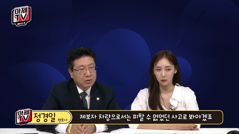 아제tv 정경일 변호사 지게차사고  20.jpg