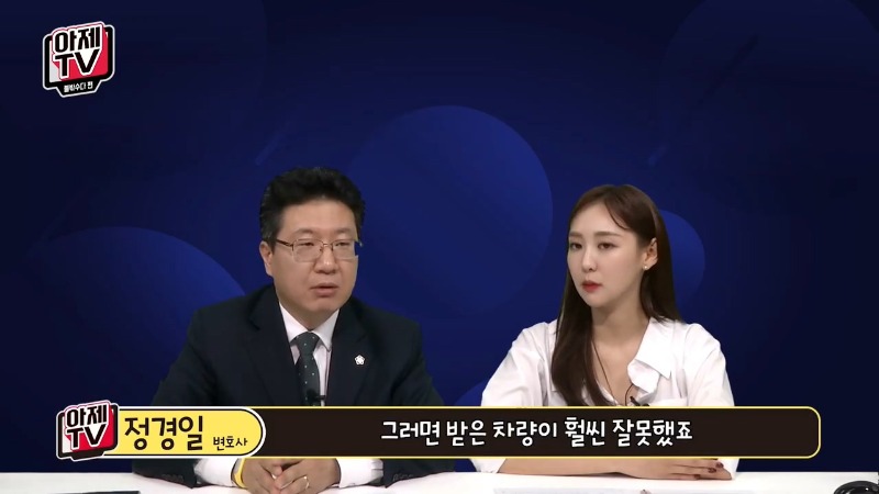 아제tv 정경일 변호사 지게차사고  22.jpg