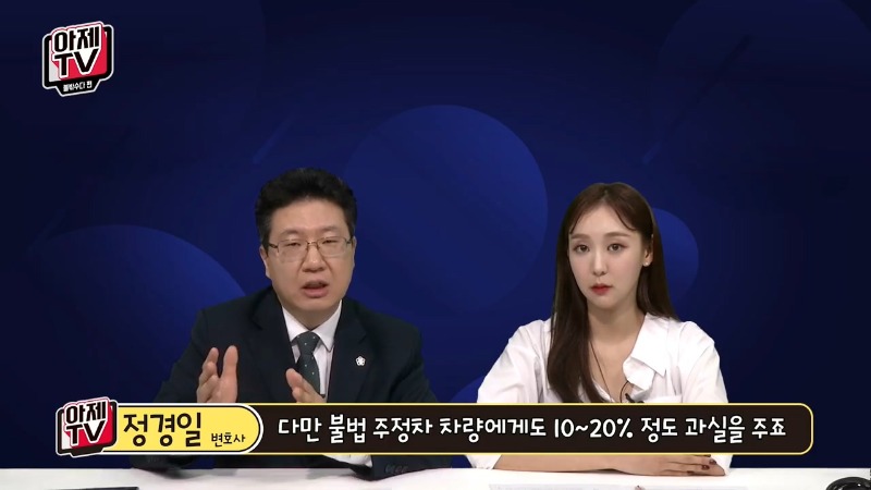 아제tv 정경일 변호사 지게차사고  23.jpg