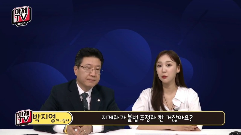 아제tv 정경일 변호사 지게차사고  24.jpg