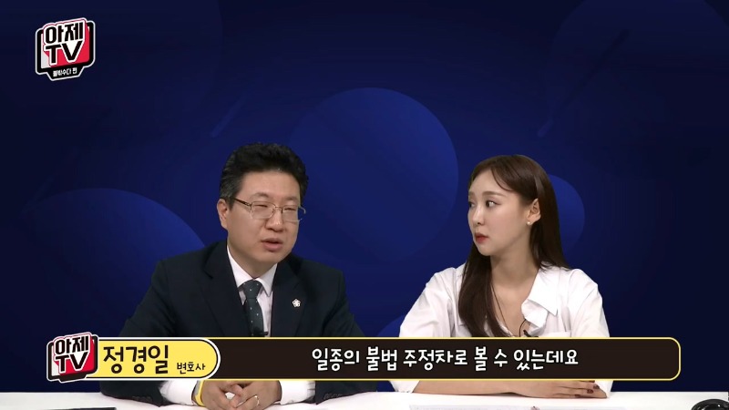 아제tv 정경일 변호사 지게차사고  25.jpg