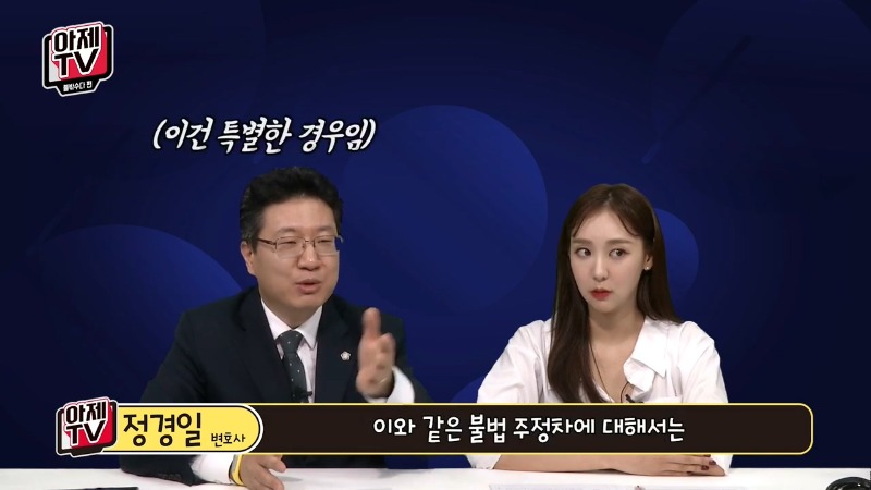 아제tv 정경일 변호사 지게차사고  27.jpg