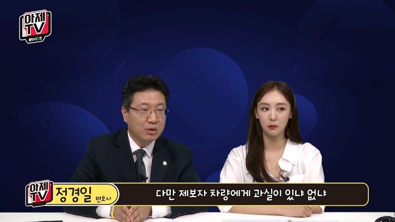 아제tv 정경일 변호사 지게차사고  30.jpg