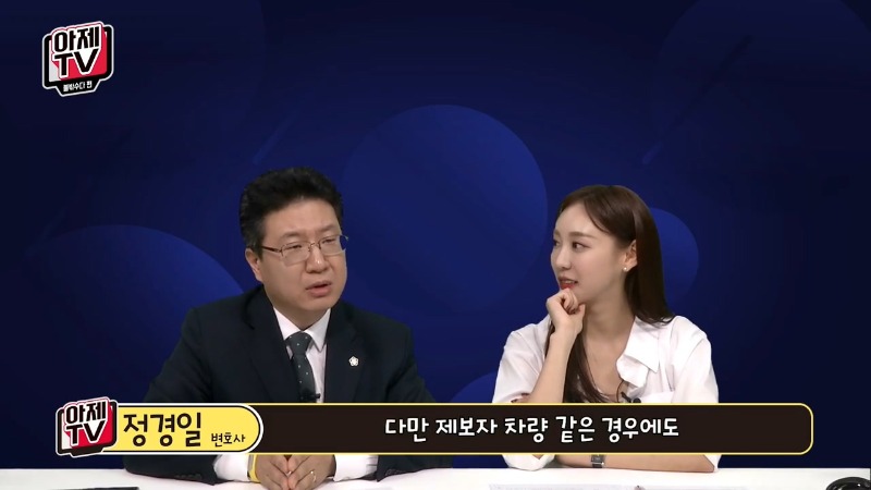 아제tv 정경일 변호사 지게차사고  32.jpg