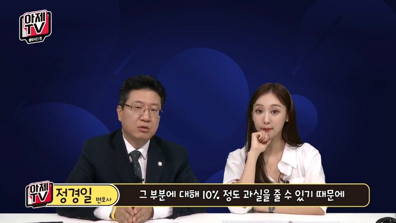 아제tv 정경일 변호사 지게차사고  35.jpg