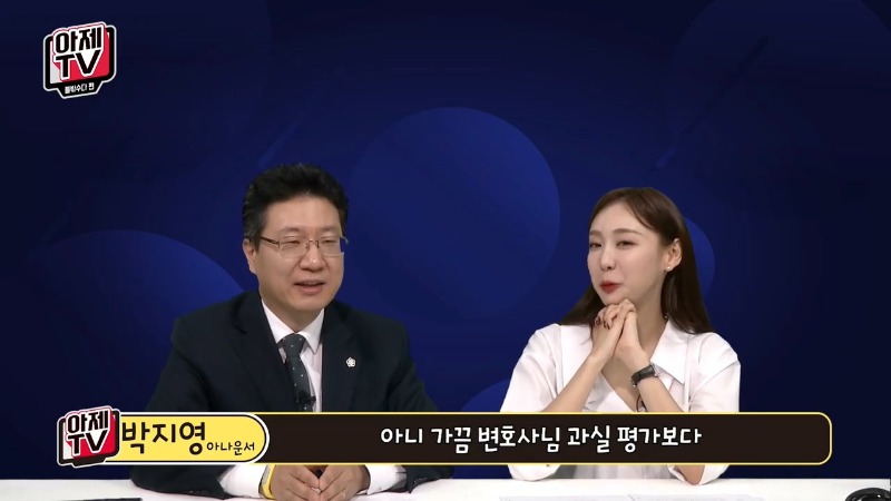 아제tv 정경일 변호사 지게차사고  38.jpg