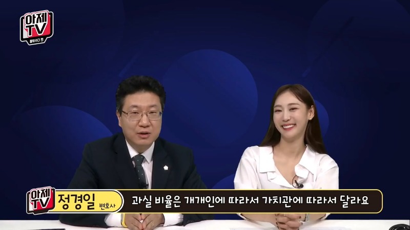 아제tv 정경일 변호사 지게차사고  40.jpg