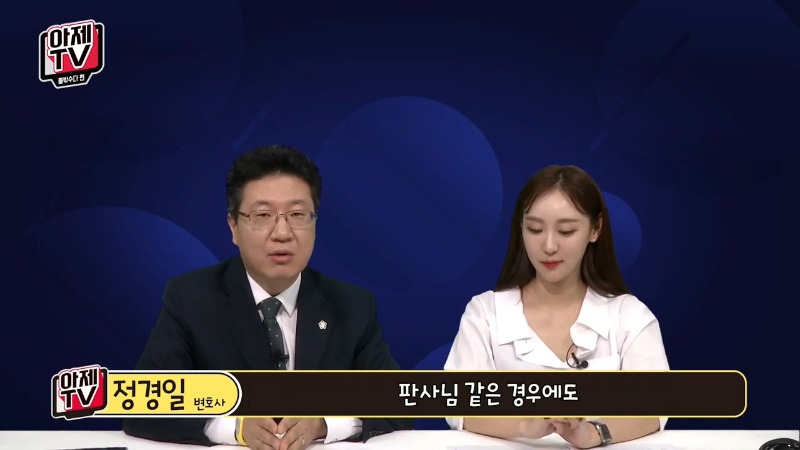 아제tv 정경일 변호사 지게차사고  41.jpg