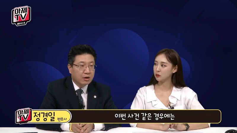 아제tv 정경일 변호사 지게차사고  43.jpg