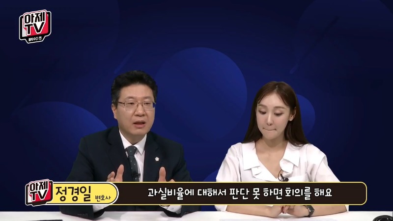 아제tv 정경일 변호사 지게차사고  42.jpg