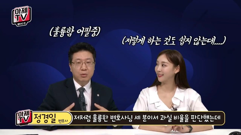 아제tv 정경일 변호사 지게차사고  44.jpg