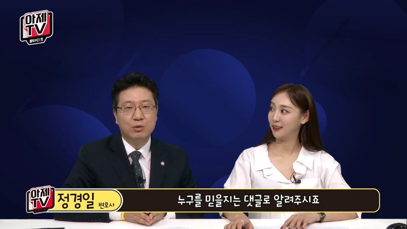 아제tv 정경일 변호사 지게차사고  46.jpg