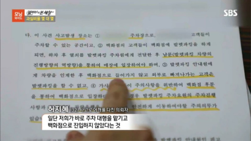 발렛파킹 교통사고 피해자변호사 정경일  15.jpg