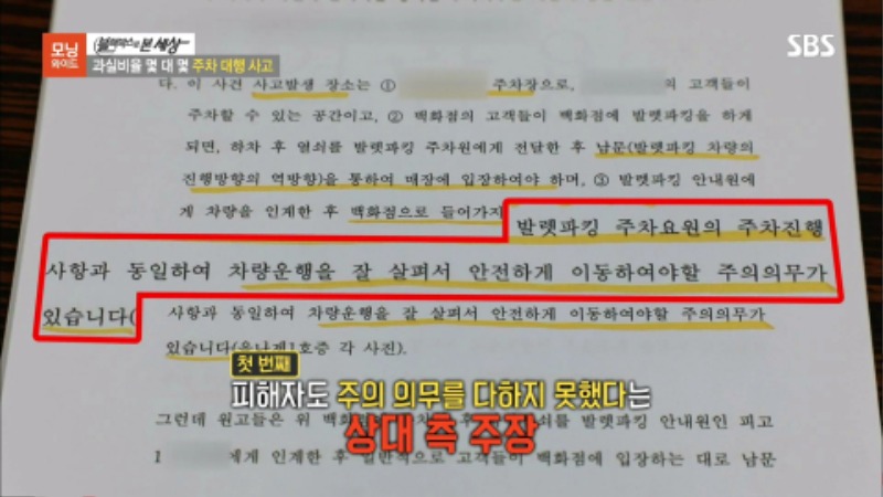 발렛파킹 교통사고 피해자변호사 정경일  22.jpg