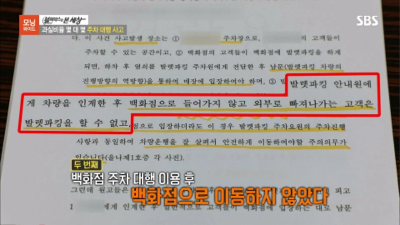 발렛파킹 교통사고 피해자변호사 정경일  26.jpg