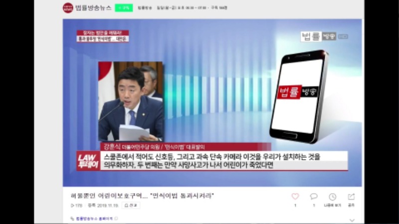 교통사고피해자전문변호사 민식이법 어린이보호구역 19.jpg