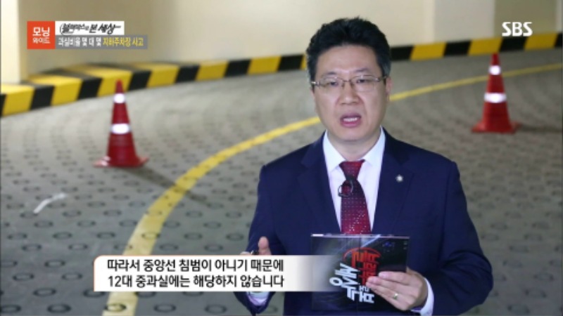모닝와이드 블랙박스로본세상 몇대몇 정경일변호사  32.jpg