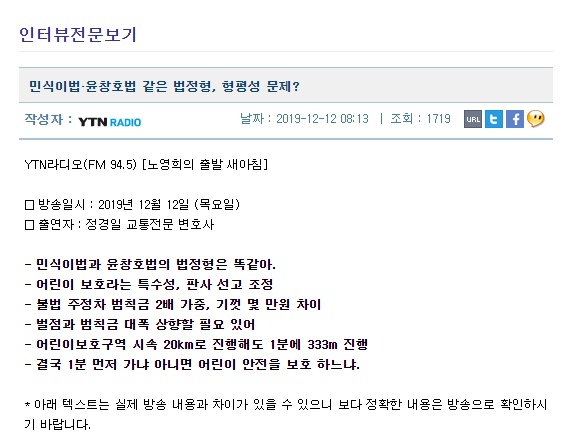 민식이법_문제점_논의.jpg