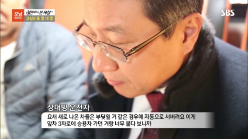 급차로변경후 급정지 버스추돌사고 교통사고 전문변호사 11.jpg