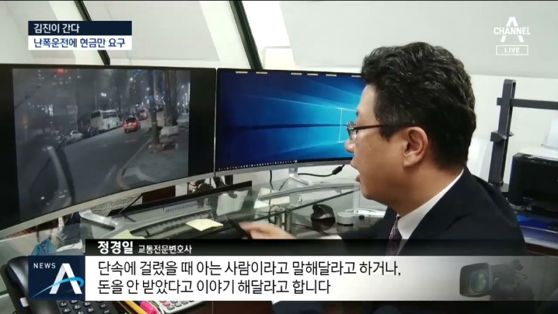 김진이 간다 불법영업택시 교통사고 변호사 3.jpg