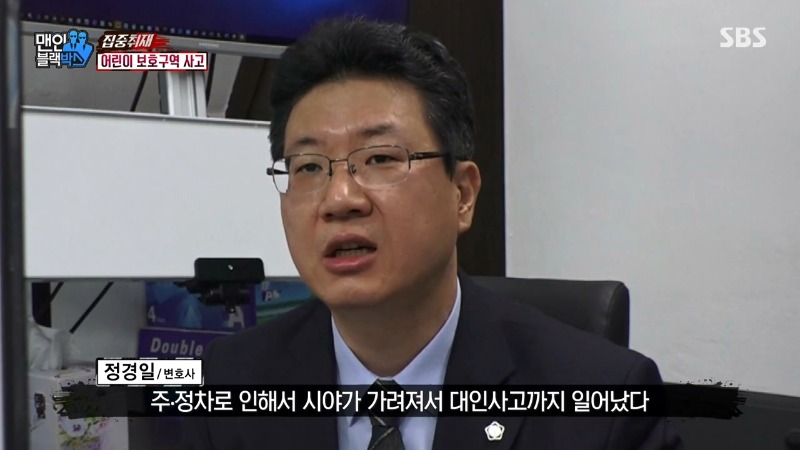 교통사고전문로폄 어린이보호구역 맨인블랙박스 8.jpg