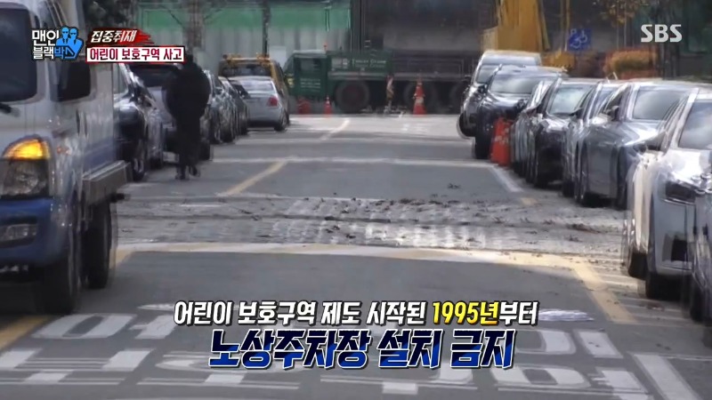 교통사고전문로폄 어린이보호구역 맨인블랙박스 12.jpg