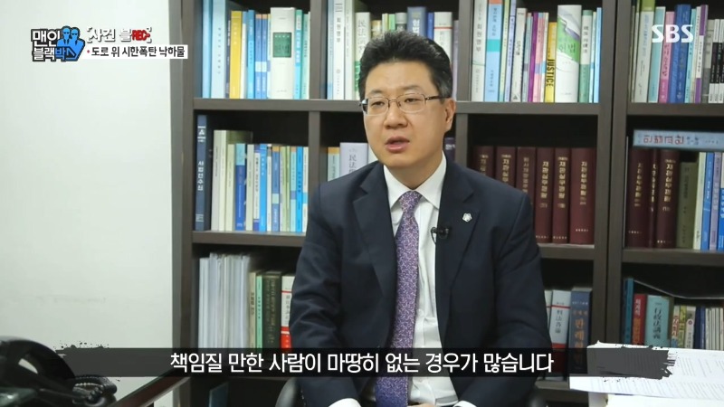 맨인블랙박스 낙하물사고 책임자 11.jpg