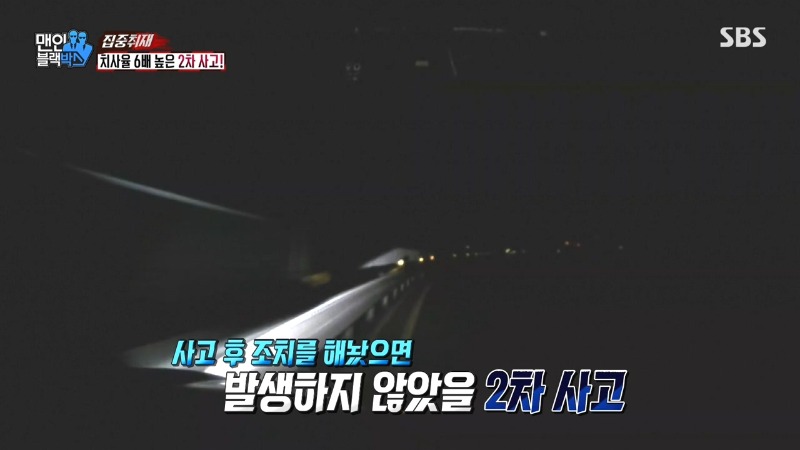 교통사고 추돌사고 안전거리 전문변호사 정경일 12.jpg