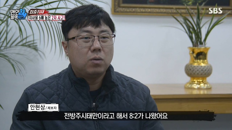 교통사고 추돌사고 안전거리 전문변호사 정경일 14.jpg