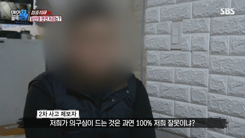 교통사고 추돌사고 안전거리 전문변호사 정경일 28.jpg