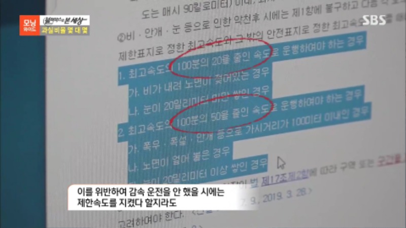 차로전체를 막고 정차한 차량 후미추돌사고 과실비율 32.jpg