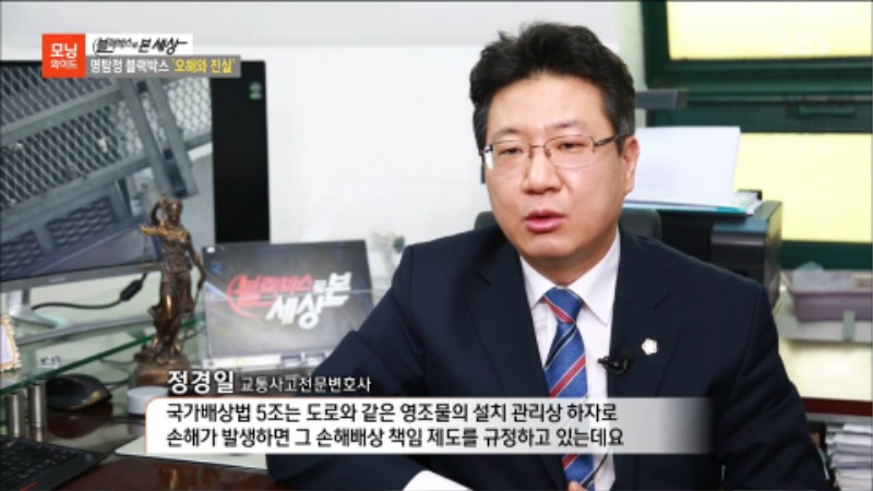 국가배상 영조물관리 차량파손 정변호사 20.jpg