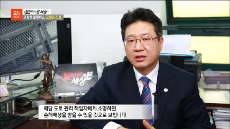 국가배상 영조물관리 차량파손 정변호사 23.jpg