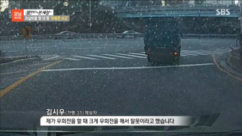 새치기 우회전 교통사고 정변호사 12.jpg