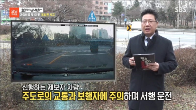 새치기 우회전 교통사고 정변호사 18.jpg