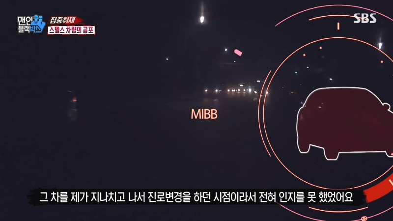 스텔스차량  교통사고 피해자 전문 변호사 7.jpg
