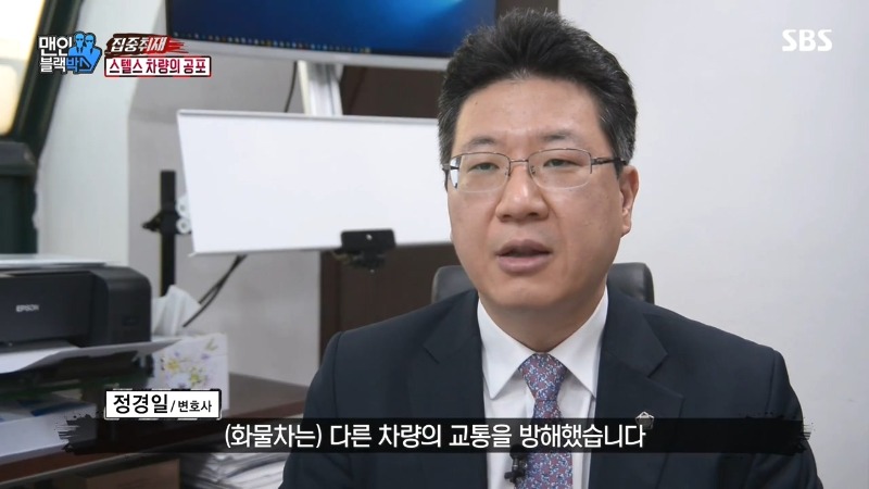 스텔스차량  교통사고 피해자 전문 변호사 25.jpg