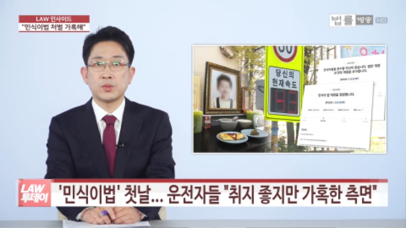 교통사고 피해자 전문 변호사 민식이법 반대 국민청원 1.jpg