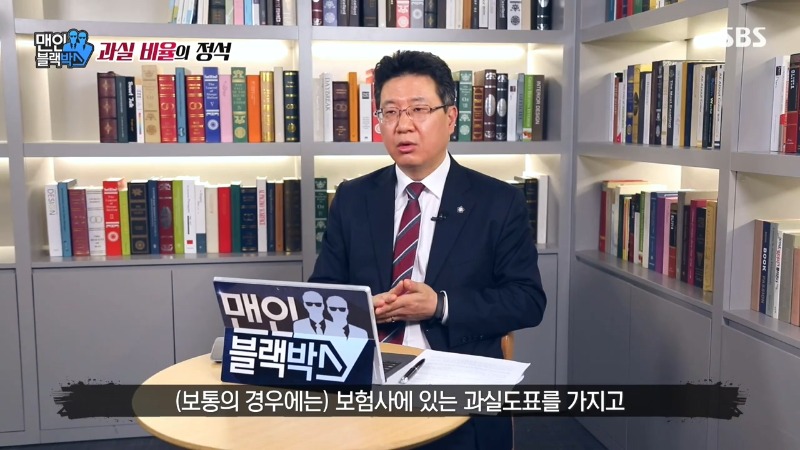 교통사고 피해자 전문 변호사 유형별 과실비율 8.jpg