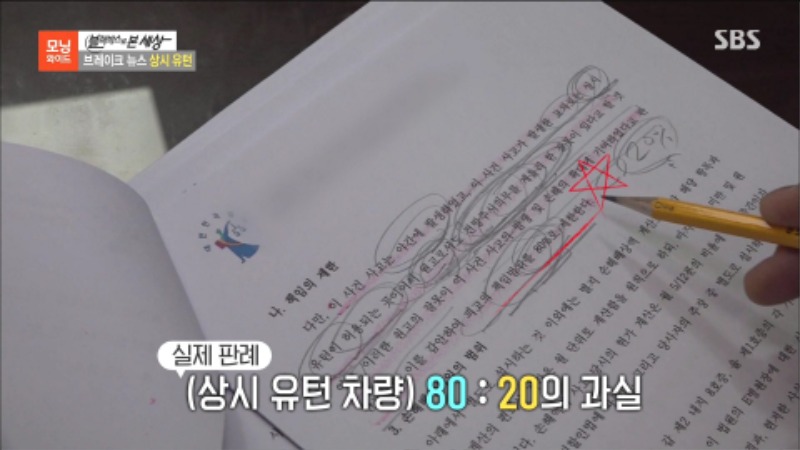 교통사고 피해자 전문 변호사 상시유턴 불법유턴 신호위반 14.jpg