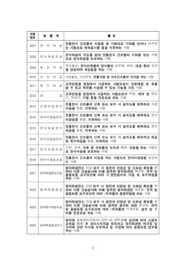 교통사고 손해배상8.jpg