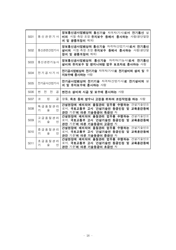 교통사고 손해배상10.jpg