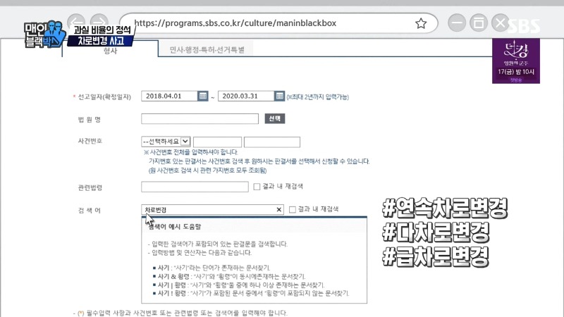 교통사고 피해자 전문 변호사 연속 차로변경사고26.jpg