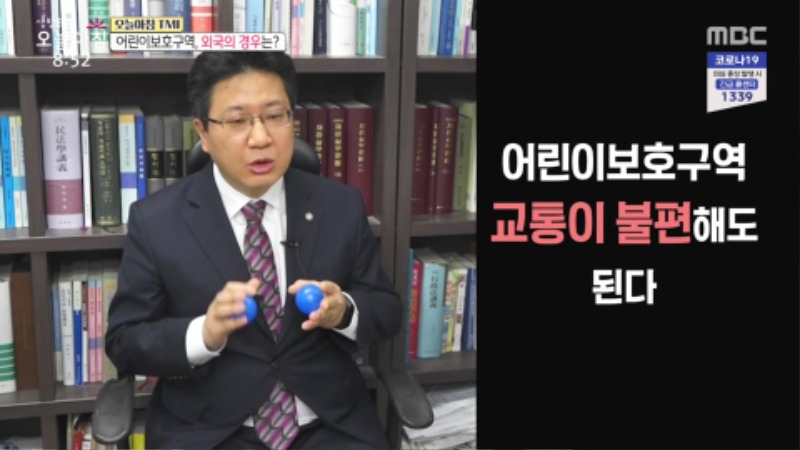 교통사고 피해자 전문 변호사 민식이법 운 없으면 걸리는 악법 11.jpg