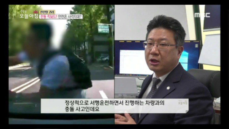 교통사고 피해자 전문변호사 전동퀵보드 퍼스널모빌리티 10.jpg