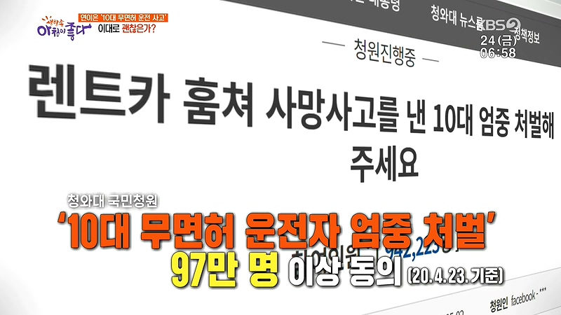 뉴스룸 청소년 무면허운전 교통사고 피해자 전문 변호사 2.jpg