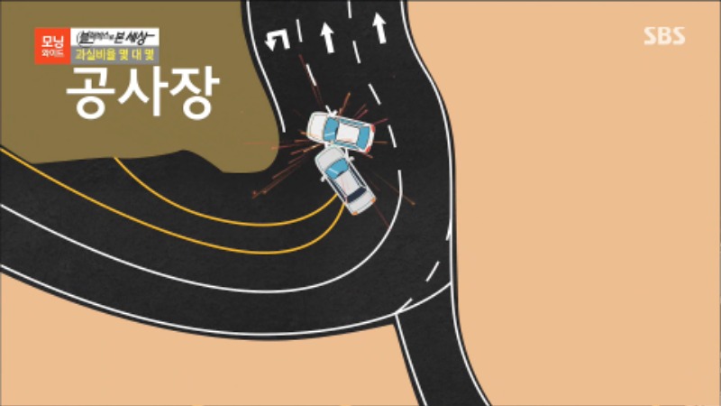 불법유턴 앞질러가려는 차량 교통사고 정경일 변호사 8-2.jpg