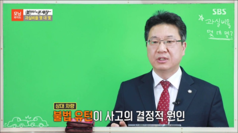 불법유턴 앞질러가려는 차량 교통사고 정경일 변호사 12.jpg